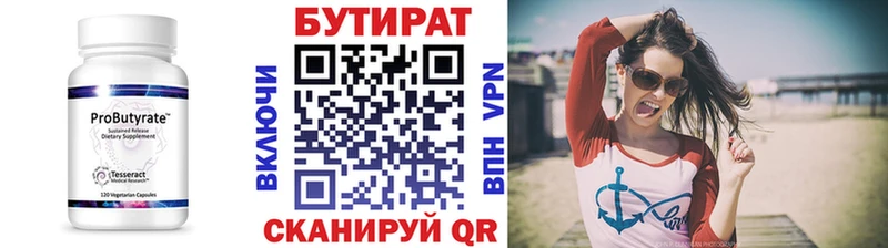 Купить закладки  Петровск  БУТИРАТ GHB 