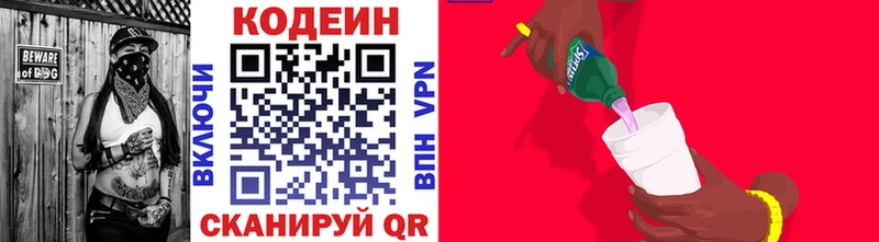 Codein Purple Drank  Купить закладки  Петровск 