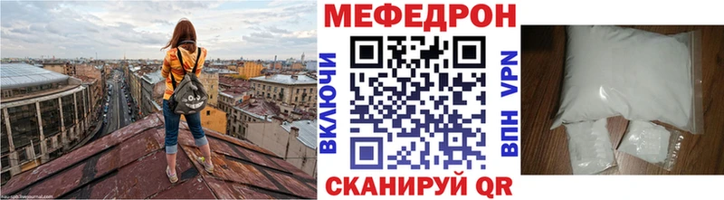 Мефедрон мука  Купить где  Петровск 
