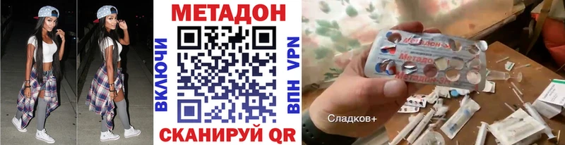 Купить  Петровск  Метадон кристалл 